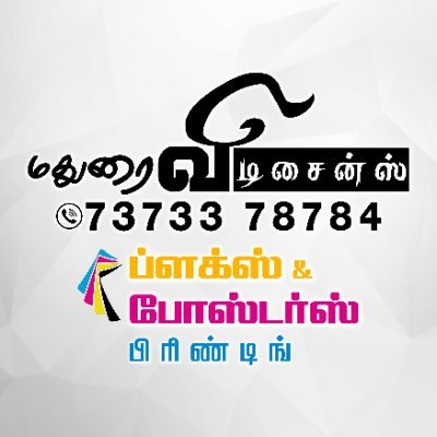 V_Designs_Mdu's profile picture. Madurai V Designs - An advertisement Company owned by @puli_imman | வெற்றித் தோல்வி வந்து போகும்...
முயற்சி மட்டுமே நிரந்தரமானது !!