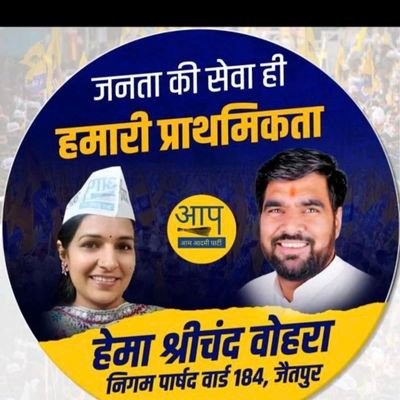 ShrichandVohra_'s profile picture. The Official Twitter Handle Of Ex AAP Mcd Candidate, Ward no 98s Jaitpur ( Badarpur Vidhansabha 53) Deshabndhu Graduate||
https://t.co/ePBhQGYzLB