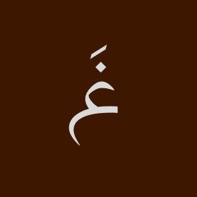 Ghadah440's profile picture. ترآني هُنا بشكل آخر .