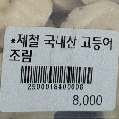 제철고등어さんのプロフィール画像