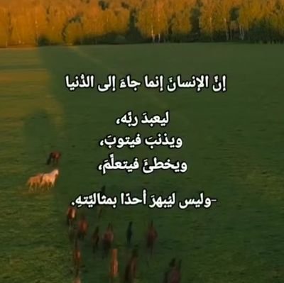 AbdulNasergr's profile picture. #Abdulnaser_H_Ghaber
#Fantasy_Design
#aRgR
#أنا_حر_مالم_أضر
ما تمارسة.. ستتقنه
لا تقولش كيف.. جرب
خذ ما يعجبك وينفعك..وسيب الباقي
والملتفت لا يصل