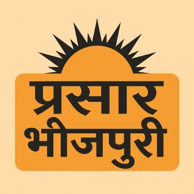 Prasarbhojpuri's profile picture. 