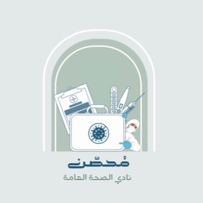 PhClub_2025's profile picture. نادي الصحة العامة IAU- حساب تطوعي من طلاب الصحة العامة (حساب غير رسمي) نسعى لنشر الوعي وتعزيز وقاية المجتمع
