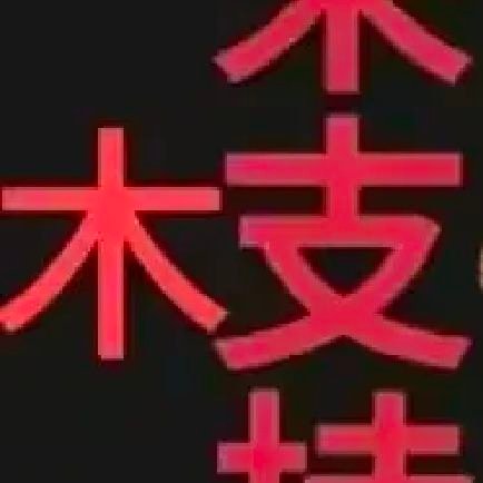 @loong001116