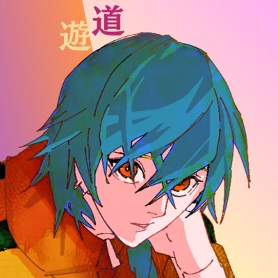 遊道@ユードーさんのプロフィール画像