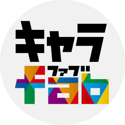 @chara_fab_jp