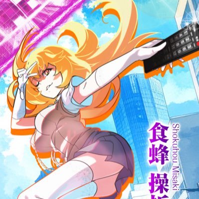 リツイート多めです 広く浅くコレクションしてます カード収集家 熱しやすく冷めやすい為コレクション入れ替え頻繁マンです