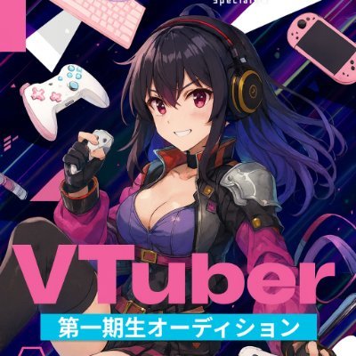 hinekure_vtuber's profile picture. 誰もが平等に挑戦できる機会の創出×圧倒的なエンタメをこの世に創る | Vtuber事業推進中 | 主にビジネスサイド目線でのVtuber業界や周辺ビジネスたまにお酒について語ります。