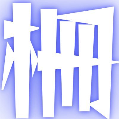 s44u3939's profile picture. 🔞
漂ショアに脳みそを溶かされました
【お題箱】https://t.co/ZxQyBAmPXY
【支部】https://t.co/Zrc2GJiMkQ