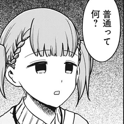 Su_K_chorus's profile picture. 向2
設定は鍵だけど気持ちは公開垢⋯誰でも通す