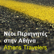 Athens Travelers