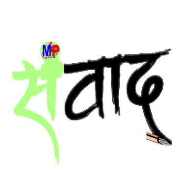 SamwadMp's profile picture. 