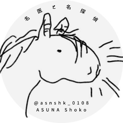 ｱｽﾅｼｮｳｺさんのプロフィール画像