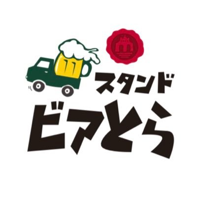 tapster0238's profile picture. ■大阪東三国でウルケルスタンド営業中■大阪市淀川区東三国1-24-8■関西では4人のピルスナーウルケル醸造所の公認バーテンダー 「タップスター」ホームページはこちら→https://t.co/poT8CkjMWX