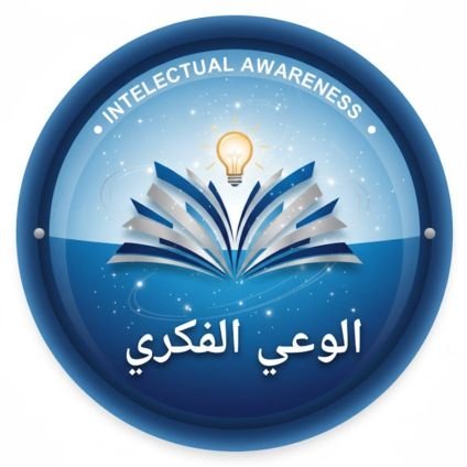 islamic_moves's profile picture. مهتمون بقضايا الأمن الفكري وشؤون الحركات والتيارات والتطرف والإرهاب - مراجع ورسائل علمية, وأفكار بحثية ، واقتباسات ، ومصطلحات ومفاهيم..