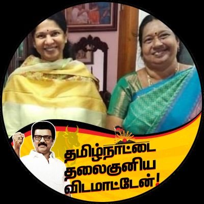 kamalaraviDMK's profile picture. Tanjore South District Women's Volunteer Organizer 
 #தமிழ்_வாழ்க  🖤❤ #திராவிட_மாடல் #DravidianModel