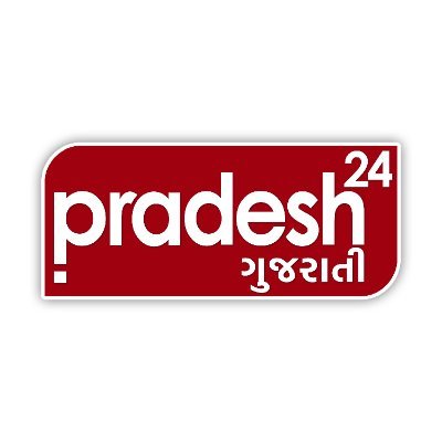Pradesh24Guj's profile picture. Pradesh24 Gujarati is 24 hour news channel.
Follow for 'Truth of News'