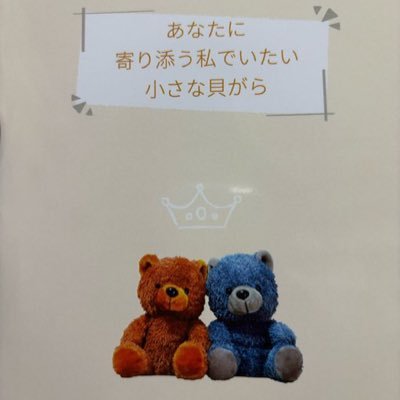 Kaisong_2's profile picture. 1994年ビクター音楽カレッジオリジナルソングコンペティション大賞受賞 元アーチストランド契約作家 図書館に置いて貰える様な詩集を出版するのが夢 2023年3月作詞家デビュー オリソン発売中➡️ https://t.co/h8kBfn7uDE 来年6/22(月)福島県郡山市で初のオリジナルの詩の朗読会