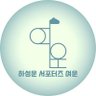 sw_yeowoon's profile picture. fan account 

하성운 서포터즈 카페 여운입니다.

#하성운 #HASUNGWOON @gooreumseng 
@BPM_HSW