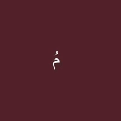انا حيث الفن والكتب