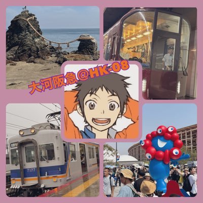 大河阪急＠HK-08さんのプロフィール画像