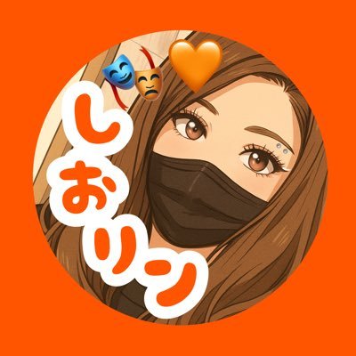 しおリン_40N_shion🎭🧡💙🖤さんのプロフィール画像
