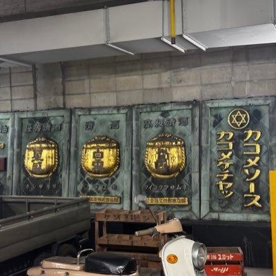 futsuzo's profile picture. HSP。医薬品登録販売者。くるまマイスター検定1級。自動車文化検定（CAR検）1級。ファイナンシャルプランニング2級技能士。英検準１級。宅地建物取引士試験行政書士試験合格。2019年医薬品登録販売者試験合格。蛇腹楽器大好き。リード楽器大好き。フランス車、古い車大好き。したがいまして盛り塩はアジシオと昔から決まってる