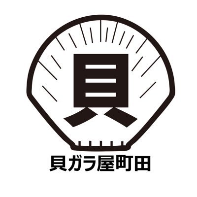 kaigara_machida's profile picture. 濃厚牡蠣ソバを味わえるラーメン屋です。