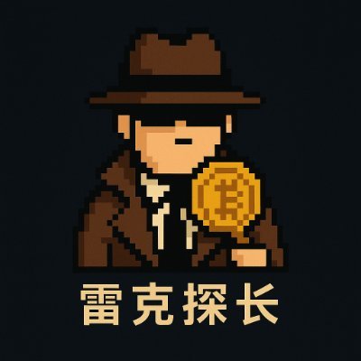 web3lakeshen's profile picture. 1.  前大厂程序员，做一个web3技术分享者
2. All in ai，目标成为顶级项目投研者
3. 正在构建Web3领域项目的关系图谱
4. Web3项目需要真相，一起挖掘背后隐藏的信息