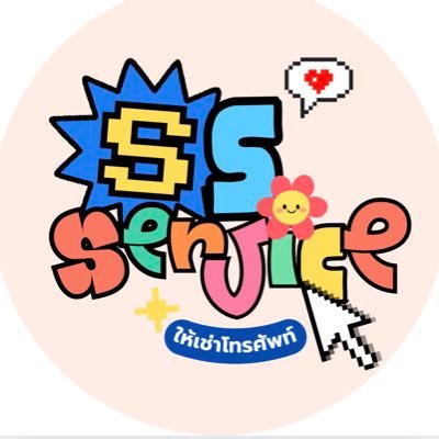 _ss_service's profile picture. #ss_service ..🌟 บริการเช่าโทรศัพท์ powerbank รับหิ้ว 🌟 ..💐นัดรับส่งหน้างาน หรือ mrt,bts หรือตามสถานที่ที่สะดวก 💐#เช่ามือถือไปกับss_service