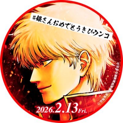 竜菜⚔️銀魂箱推しさんのプロフィール画像