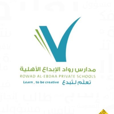 Badiahmsc's profile picture. إحدى مجمعات شركة المدارس المتقدمة المستثمر التعليمي الأول الأعلى جودة والأسرع انتشارًا خدمة العملاء 0534092894 - 920012991☎