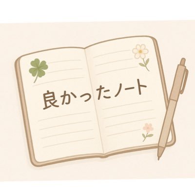 Masumisan123's profile picture. 良かったノート凍結の為２にしました。／早朝農家さん👩‍🌾でパート／家庭の拡大が地域,社会,国,世界に迄影響する事を思い〝家和して万事成る”奮闘中／孫５人／海外生活はアメリカ🇺🇸メキシコ🇲🇽経験／神が造った全ての物を見られた所、それは「甚だ良かった」