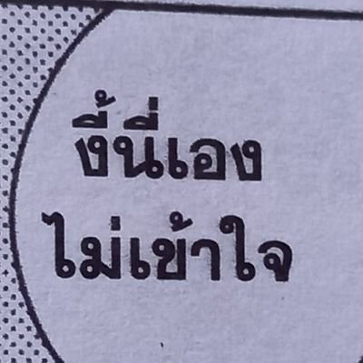 Dawnlight95's profile picture. เอาไว้ส่องเหี้ยตีกัน