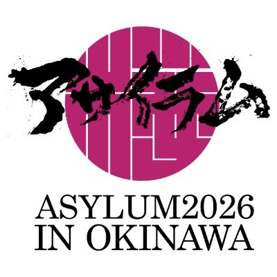 ASYLUM2026 IN OKINAWAさんのプロフィール画像