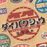 daibakushow_y's profile picture. 暮れの最大最強の笑いのネタフェスDAIBAKUSHOW 2025！
#DAIBAKUSHOW
音楽と笑いの大宴会 2026年7月31日,8月1日2日
DAIENKAI 2026！
#DAIENKAI

公式インスタ
https://t.co/QvLBy6KqiZ