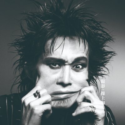 kiyoshiro_movie's profile picture. 忌野清志郎デビュー55周年記念企画集大成！

彼の強烈な存在感を記憶し、その魅力の一端に迫る！

監督：相原裕美
2026年秋公開予定　配給：東映ビデオ
https://t.co/IfEtOy1ET7

©2026 Kiyoshiro Movie Project