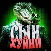 Zelldenlol's profile picture. зеллден лол тупой еблан во всем интернете
