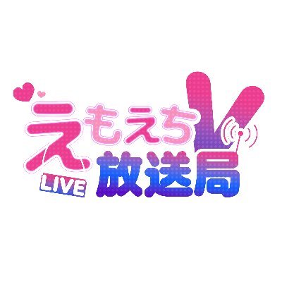 emec_official's profile picture. えもえちの新しい公式アカウント❤
このアカウントでは新しくデビューしたタレント紹介や、生配信、未公開ツイートなどを行っていきます！
このアカウントでしか見れないコンテンツをお楽しみ下さい✨