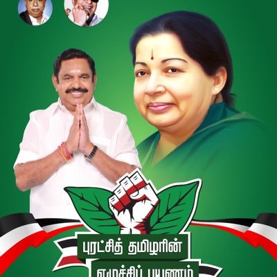 KovaiSundhar20's profile picture. AIADMK_ITWING கழகமே கோவில் அம்மாவே தெய்வம் 🌱✌️
