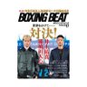 beat_macc's profile picture. BOXING BEAT編集部の公式アカウントです。雑誌「ボクシングビート」と情報サイト「https://t.co/oUysGIbkbF」を通して、国内・海外の新鮮なニュースと読み応えのある企画をみなさまにお届けすべく日々ボクシングの現場で奮闘中。ビート最新号はコチラ→ https://t.co/4kEY5QvJVE