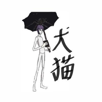 inuneko_banana's profile picture. エンジョン説