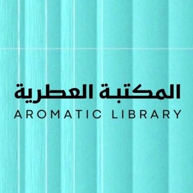 Aromaticlibrary's profile picture. مكتبتكم العطرية الفريدة لكل مايخص العطور . حيث يمكنكم طلب العطور بأسعار مغرية ومنافسة من خلال رابط التلقرام في التغريدة المثبتة .