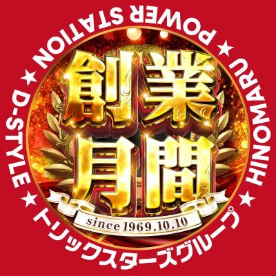 hinomaru_k's profile picture. 千葉にも近い錦糸町！秋葉原や上野にも近い錦糸町！
地元の方にも愛されるお店作り、進めてまいります。 
詳細はコチラ「LP（webページ）」
➡️ https://t.co/UnPy2nryLP➡️ https://t.co/Sf7LIzfne1
