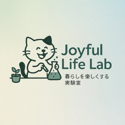 korekara69's profile picture. 毎日の「これでいいのかな？」を、少しだけ立ち止まって見つめる。 暮らしの中の小さな選択を、分析と根拠で丁寧に整えています。 📗『Joyful Life Lab』で、暮らしが軽くなるヒントを更新中。