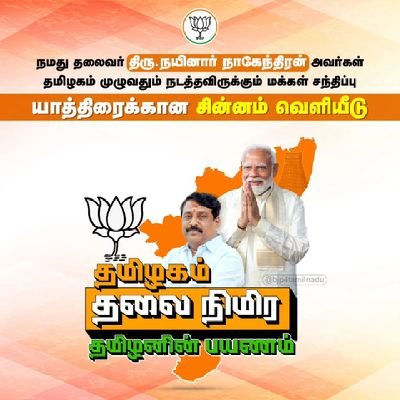 mechbharathi8's profile picture. Bjp