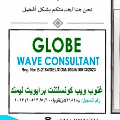 Globewavetravel's profile picture. مكتب استقدام الهند 🇮🇳🇮🇳🇮🇳🇮🇳
معتمد من وزارة الخارجية و مسجل من سفارة السعودية 🇸🇦🇸🇦
