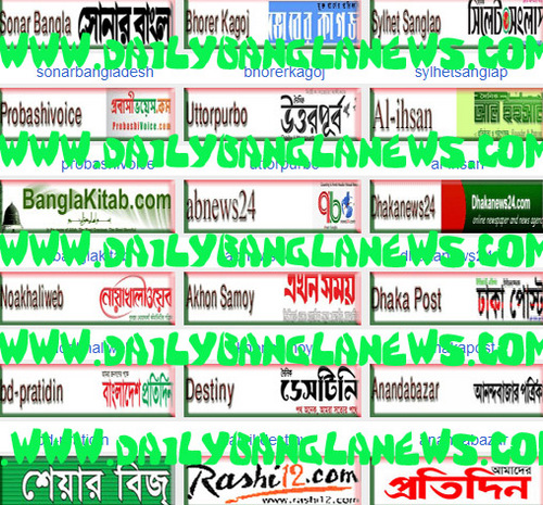 Bangla News , Welcome to http://t.co/iBGzxyl1jO , This site is contained most of Bangla Daily Newspaper, Magazine which are published from Bangladesh and Kalk