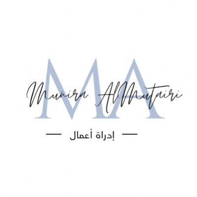 Mu22nira's profile picture. حاصلة على بكالوريوس إدارة مالية من @mu_cba_ - @umajmaah ومحبّة للإلقاء والتطوير 💰📄🌱 حساب قريب لقلبي @sj_FM22