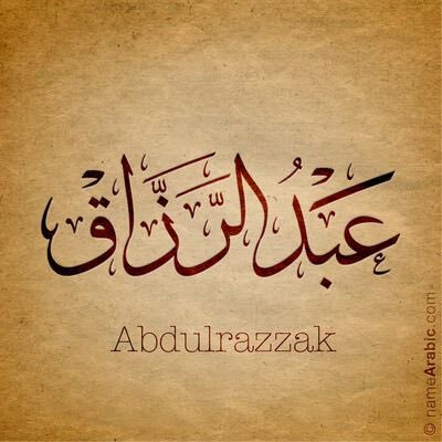 Abdurrazak82465's profile picture. 